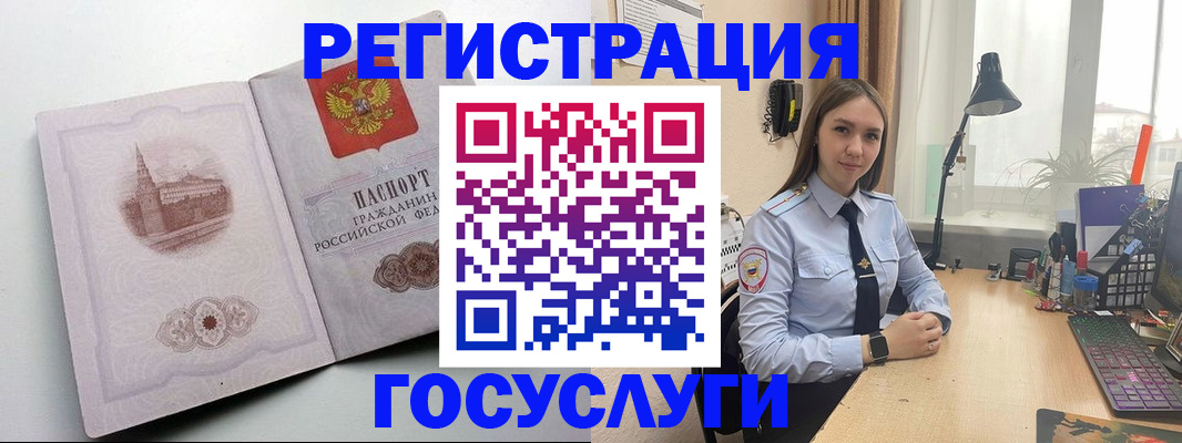 прописка паспорт в России