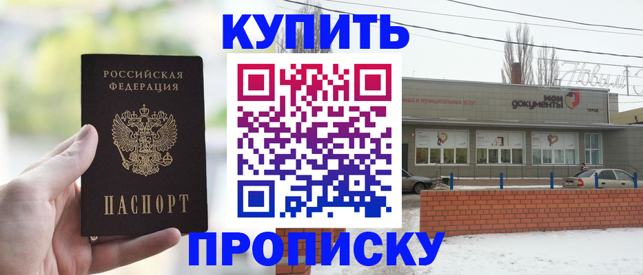 регистрация в России