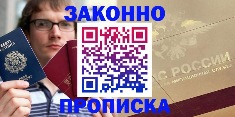временная регистрация поиск в России