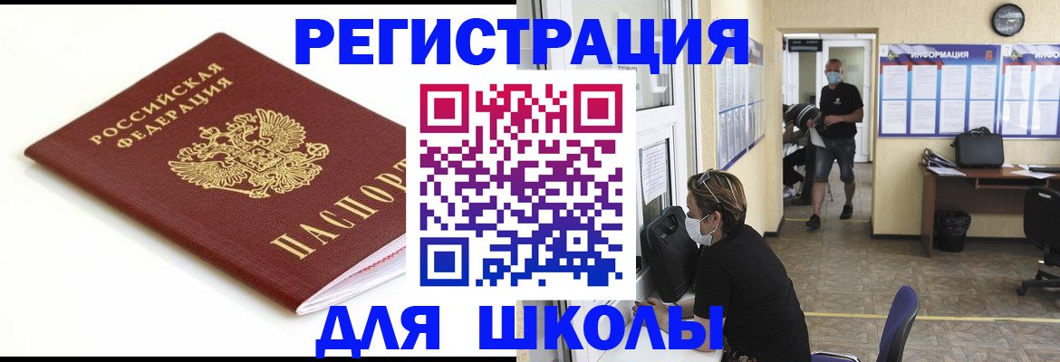 временная регистрация собственник в России